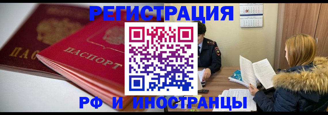 временная регистрация госуслуги в Реутове