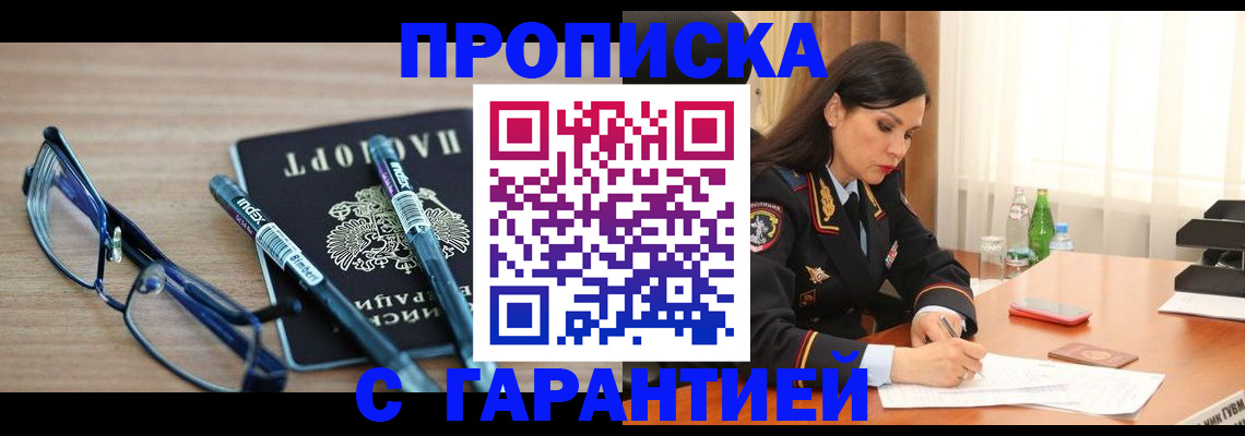 найти адрес прописки в Реутове