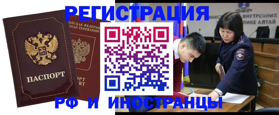 прописка для военкомата в Реутове